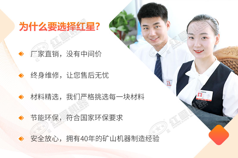 紅星機器，您的保障
