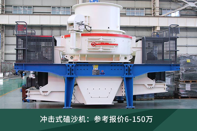 磕沙機(jī)都有什么價位，如何選配合適的機(jī)型