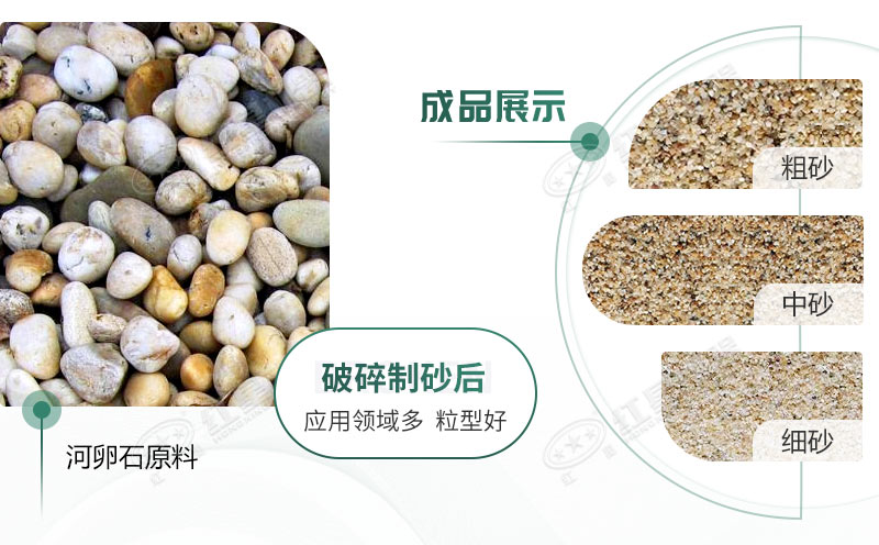 河卵石制砂機(jī)設(shè)備價(jià)格多少？紅星砂機(jī)報(bào)價(jià)貴不貴？