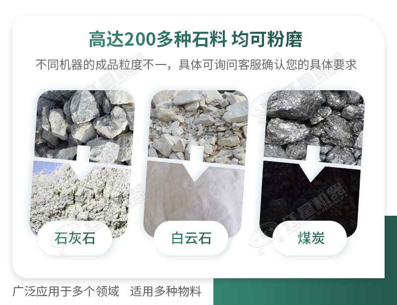 開廠如何選擇磨粉機(jī)型號(hào)？磨粉碎機(jī)有哪些型號(hào)？