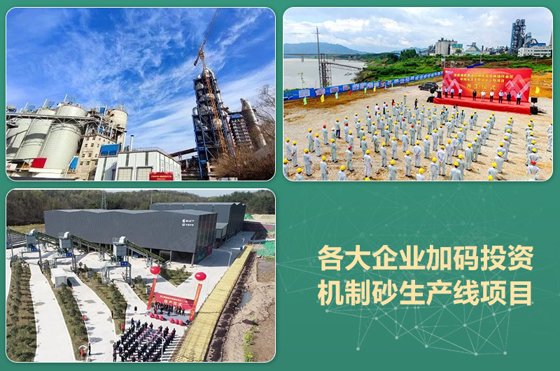 環(huán)保高門檻規(guī)范生產(chǎn)，2021年碎石制沙領(lǐng)域再成投資“熱土”