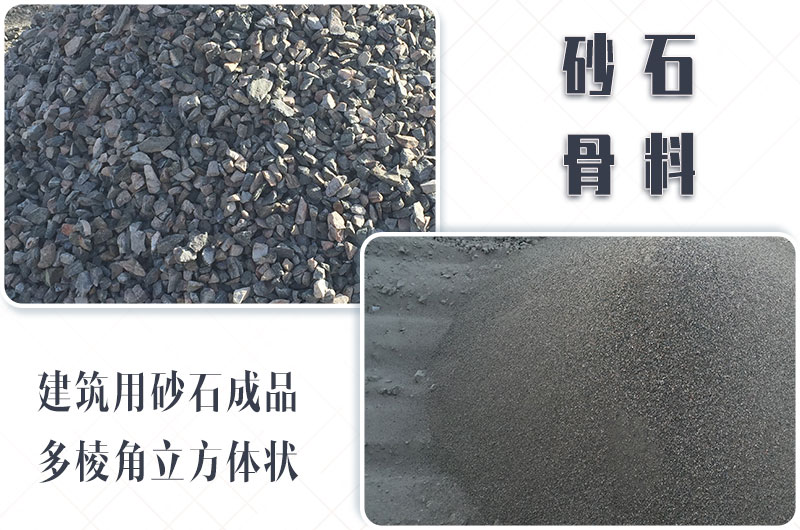 砂石生產(chǎn)線中整形機(jī)是什么設(shè)備？多少錢一臺？