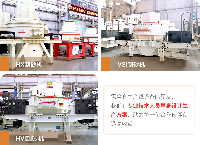河卵石制砂用什么機器好？多少錢一臺？