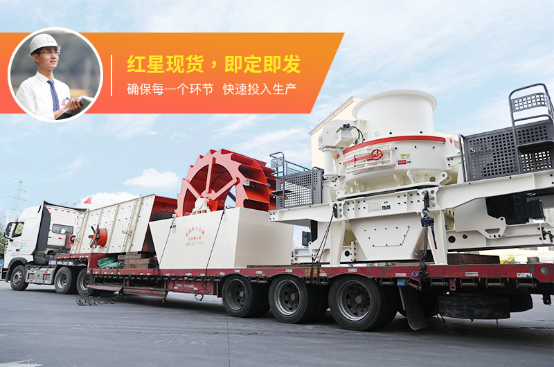 河卵石制砂用什么機器好？多少錢一臺？