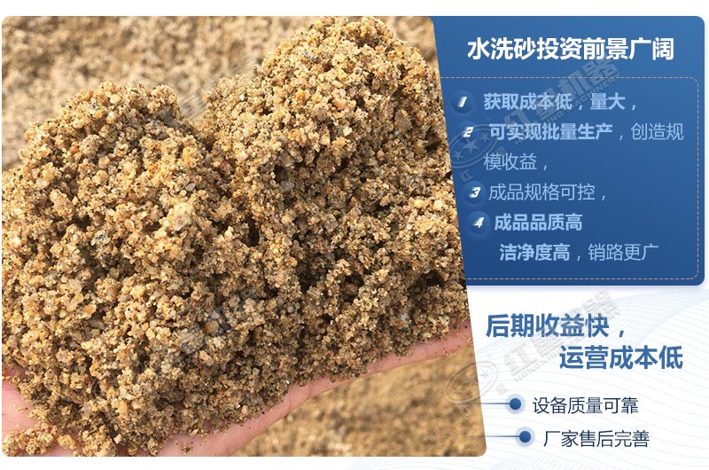 石粉洗出來(lái)的砂怎么樣？洗沙設(shè)備多少錢一臺(tái)？