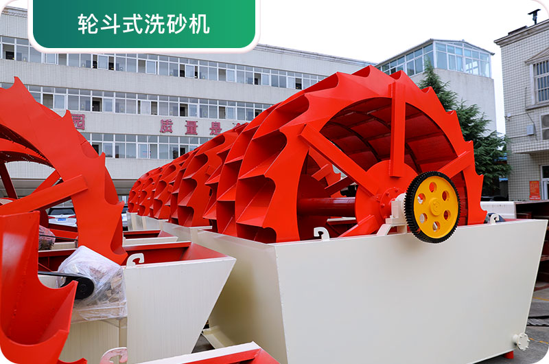 大型采石場(chǎng)設(shè)備，常用洗砂設(shè)備實(shí)拍圖