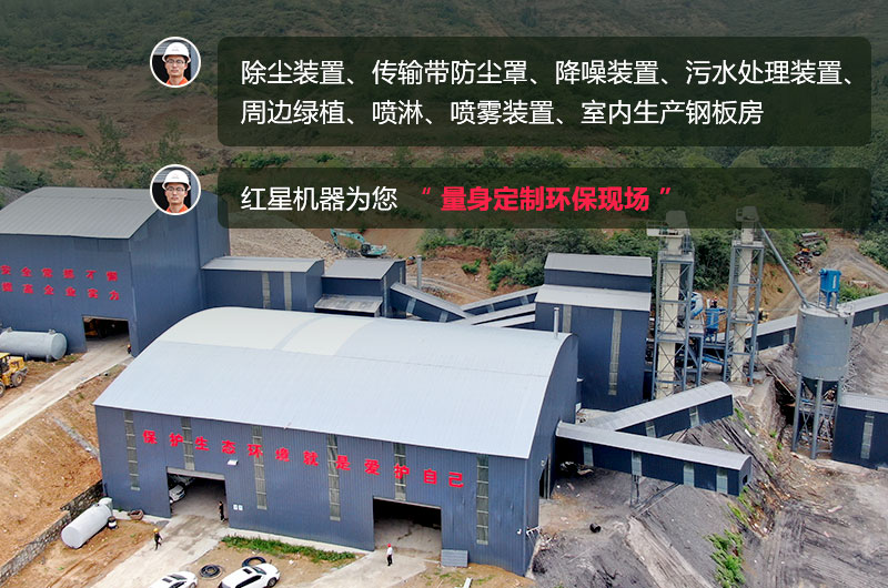 石頭生產(chǎn)線需要用什么機(jī)器？除塵怎么做？