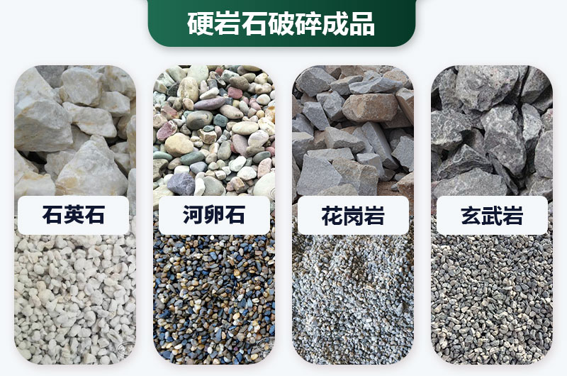 巖石太硬用啥破碎機(jī)好？?jī)r(jià)格多少？