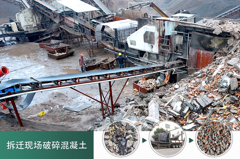 混凝土打碎做石子用什么設(shè)備_價(jià)格是多少，碎石粒徑要求規(guī)范
