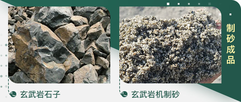石頭粉碎成的沙子和河沙哪個(gè)好、有區(qū)別嗎、制沙設(shè)備有哪些