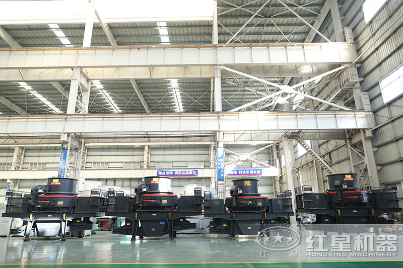 紅星機(jī)器河卵石制砂機(jī)價(jià)格優(yōu)惠，車間展示