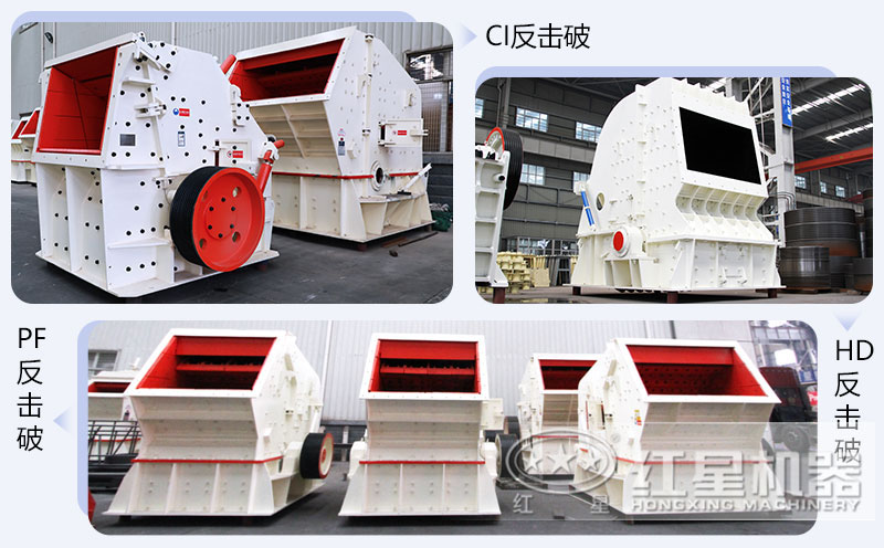 錘式破碎機(jī)和反擊破碎機(jī)區(qū)別在哪？如何進(jìn)行選擇？